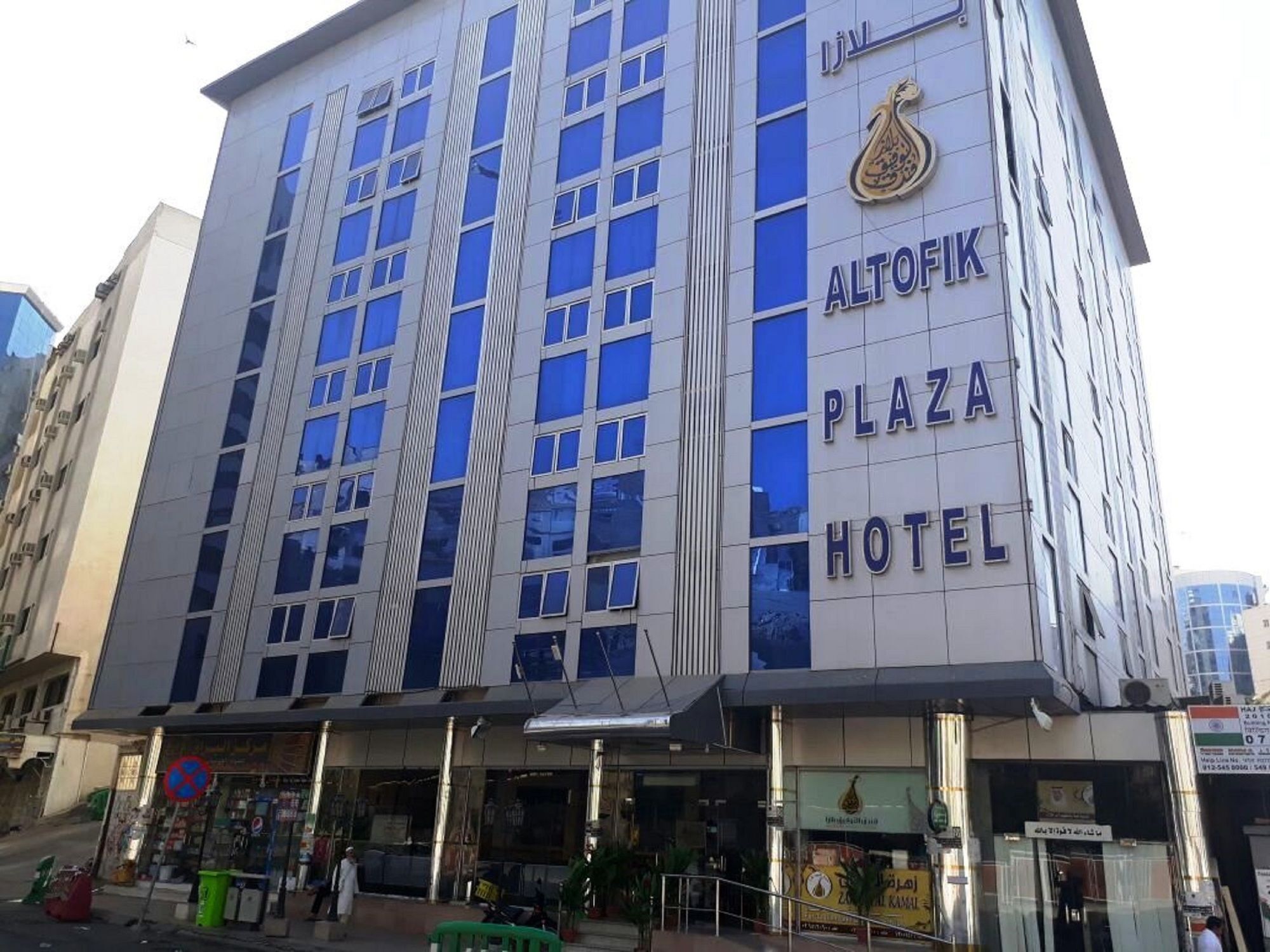 Al Tawfik Plaza Hotel Mecca Exterior photo
